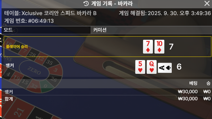 바카라 패 3  와리가리치다 연패로