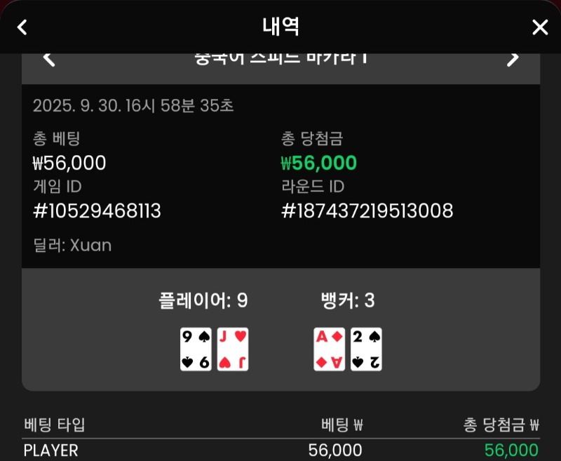 바카라1