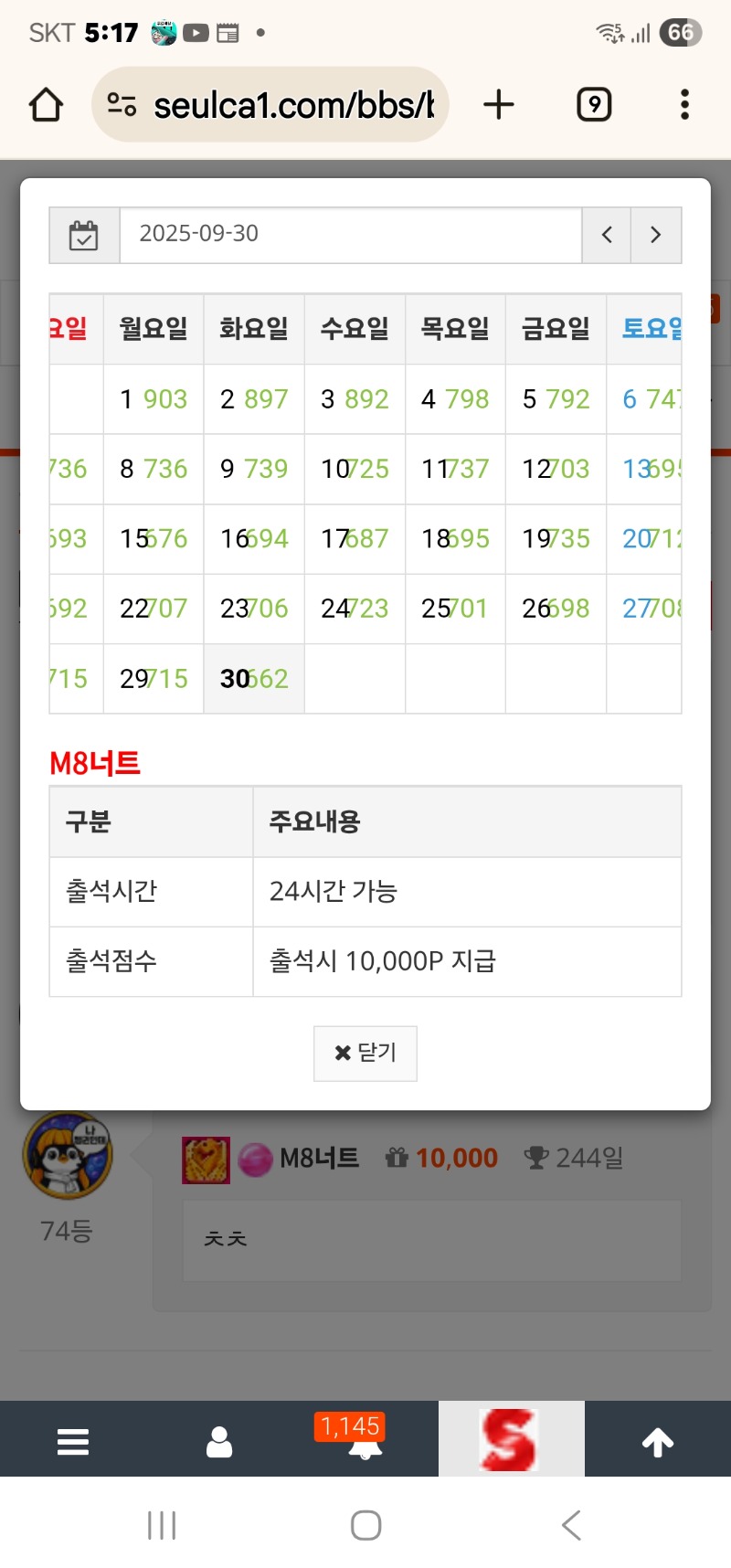 만근신청합니다