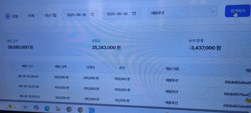 오늘 손실 좀있네요 바카라 그림리 플줄때문에