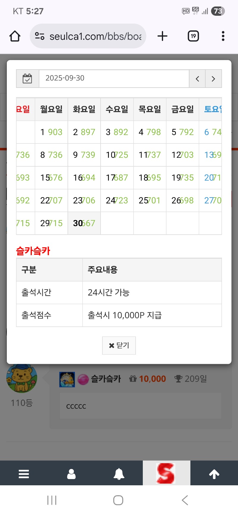 만근신청이오~