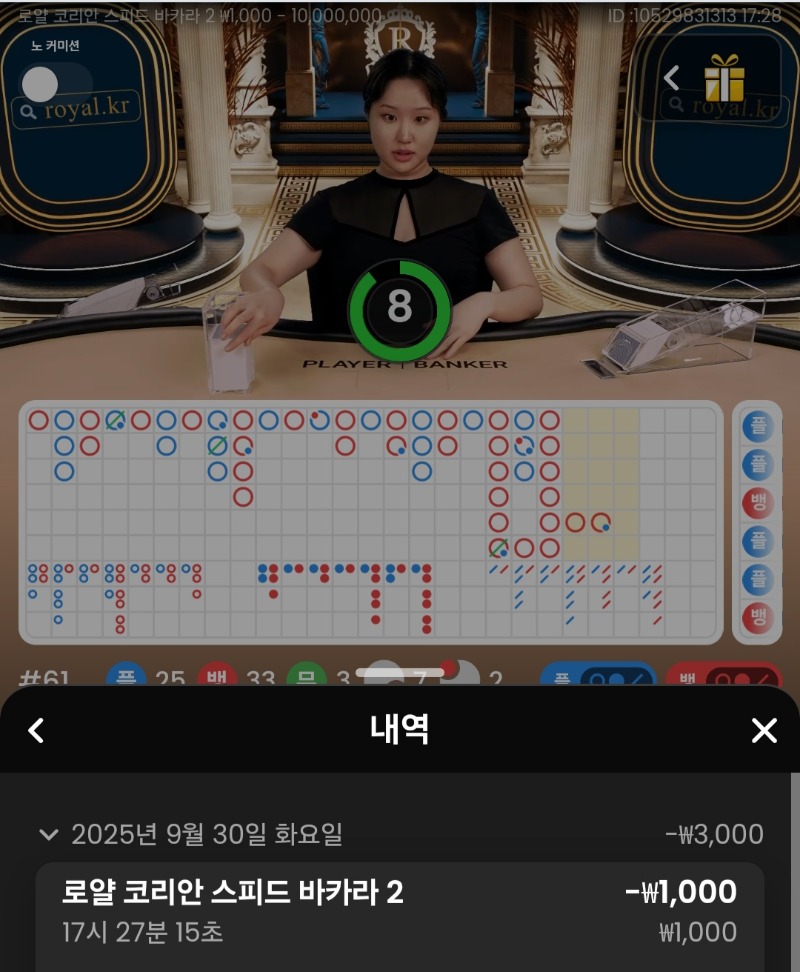 3패~~~