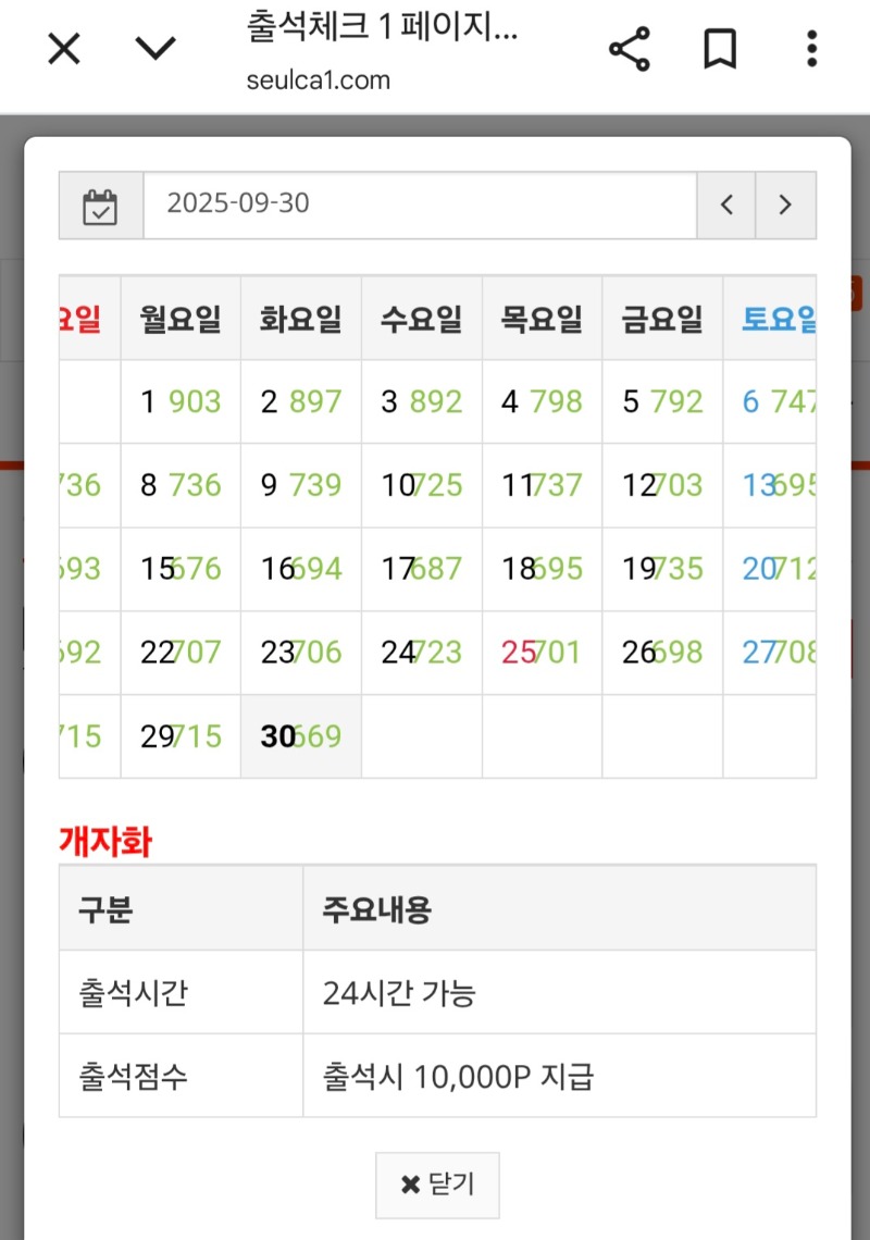 또만근이신청!!
