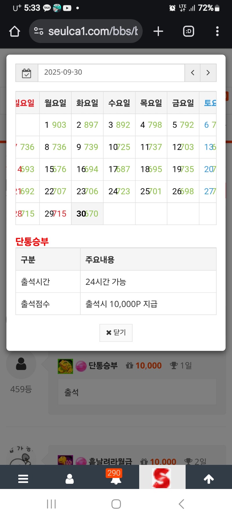 어제 무슨일이 있었지 ㅠ.ㅠ