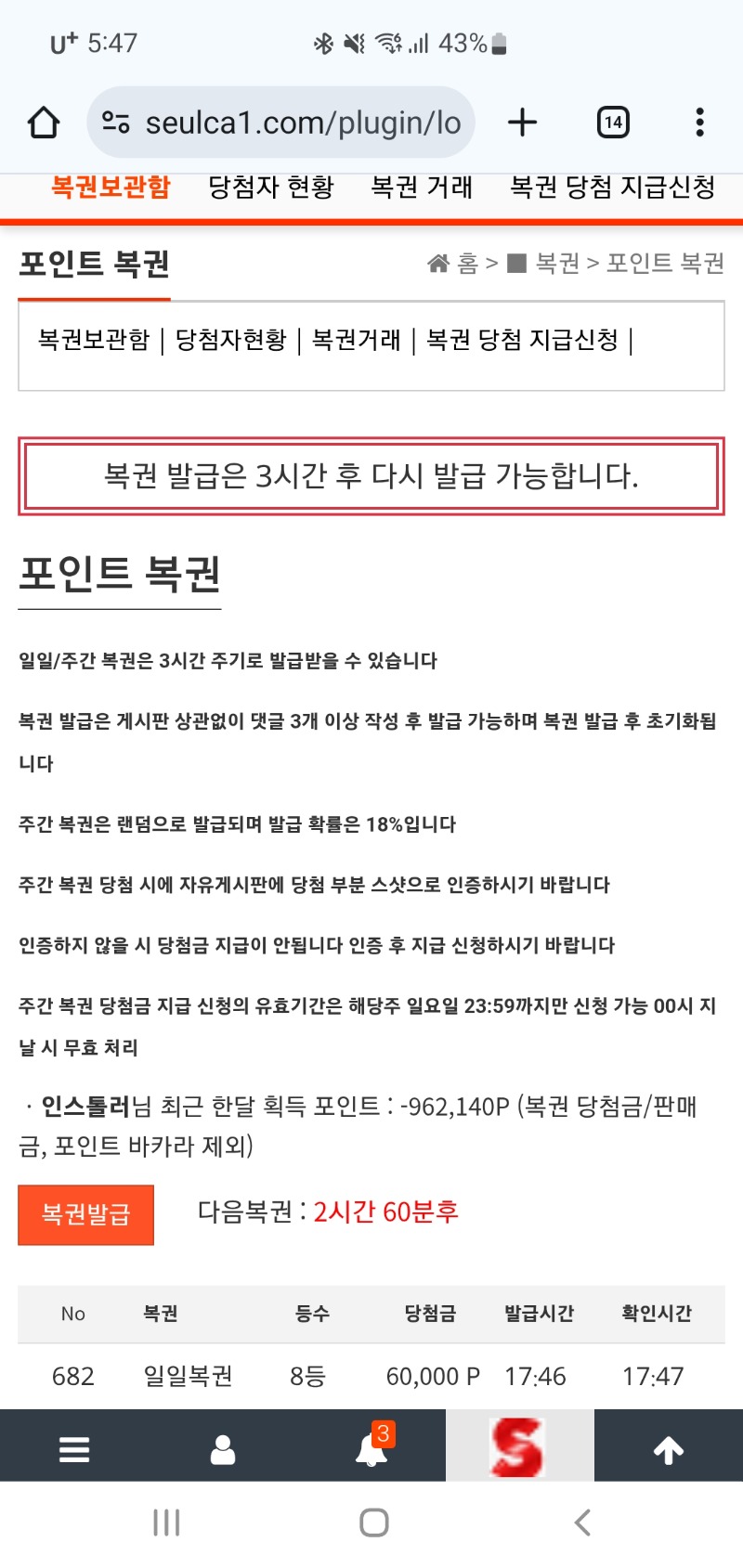저녁일복8등