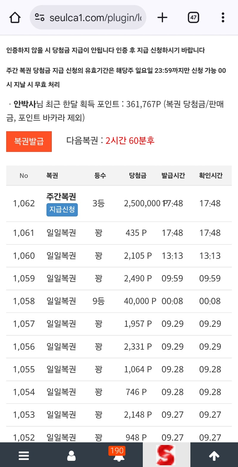 주복3등