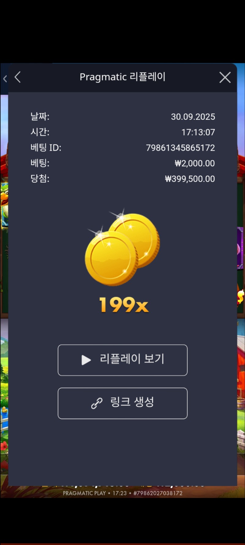 닭집199배