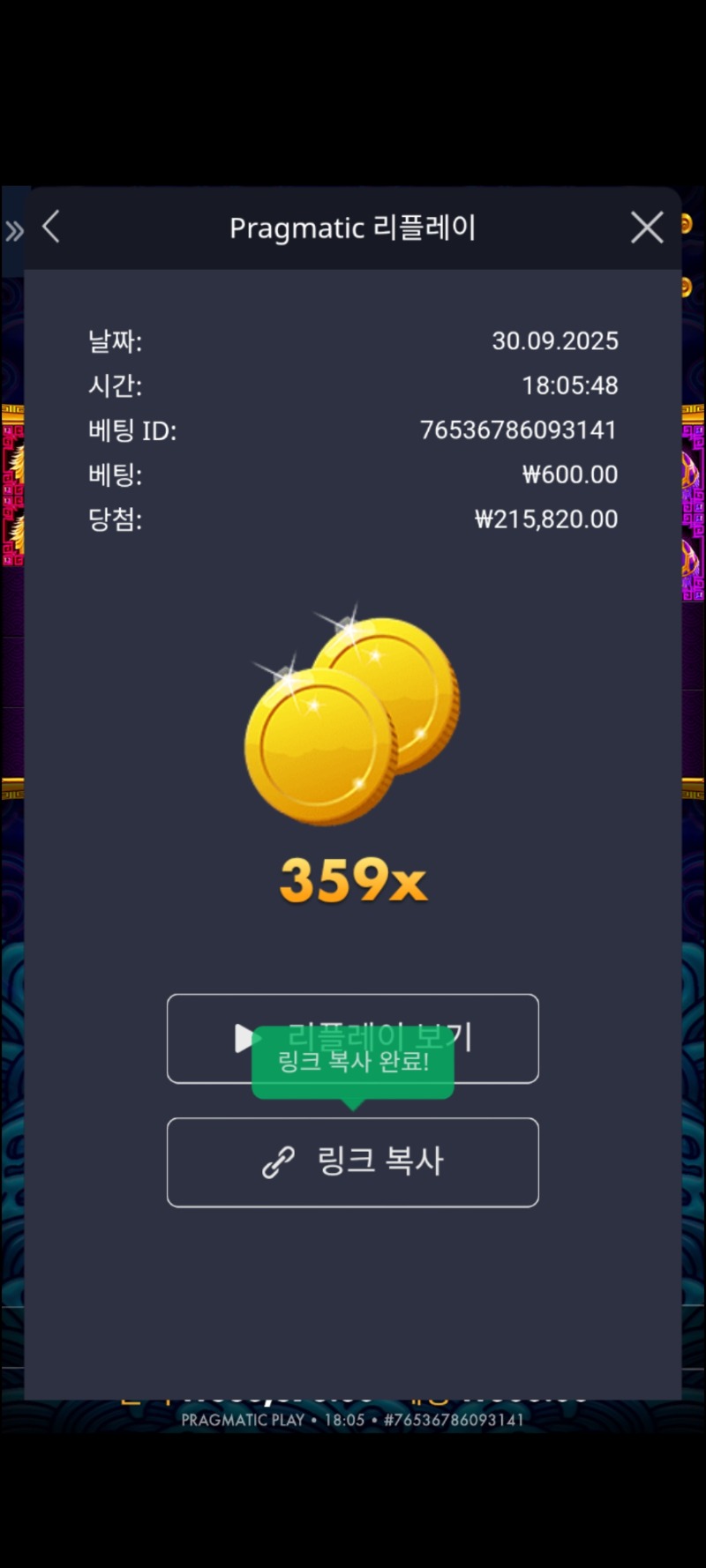 오라매 359배