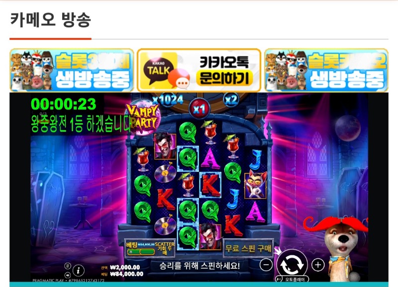 3번타자 달이 왕중왕결과