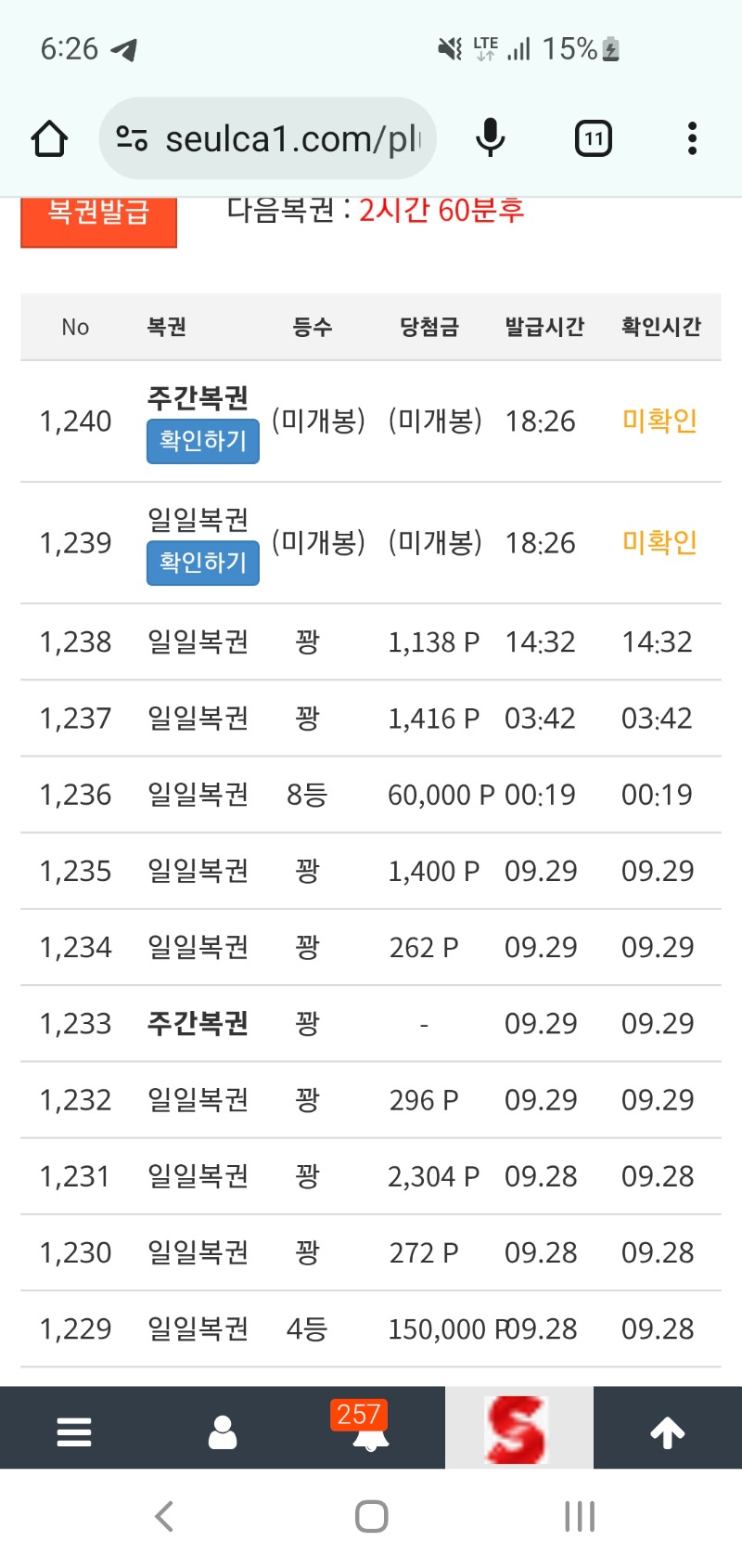 쌍복이 떴는데 다 꽝이네요 ㅜㅜ