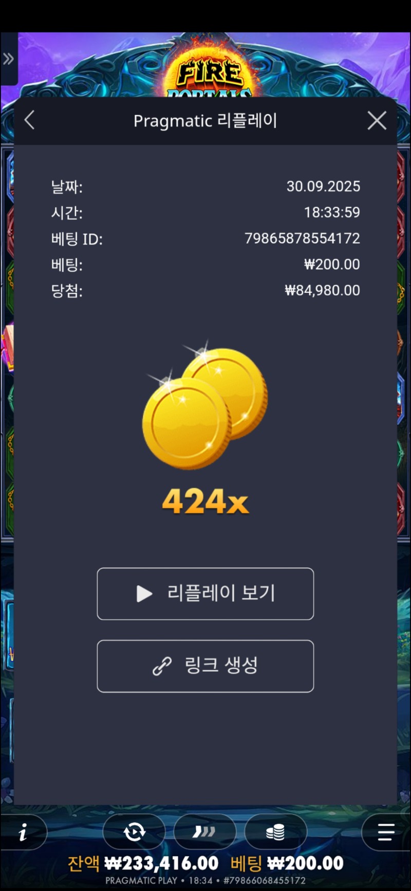 파포424배