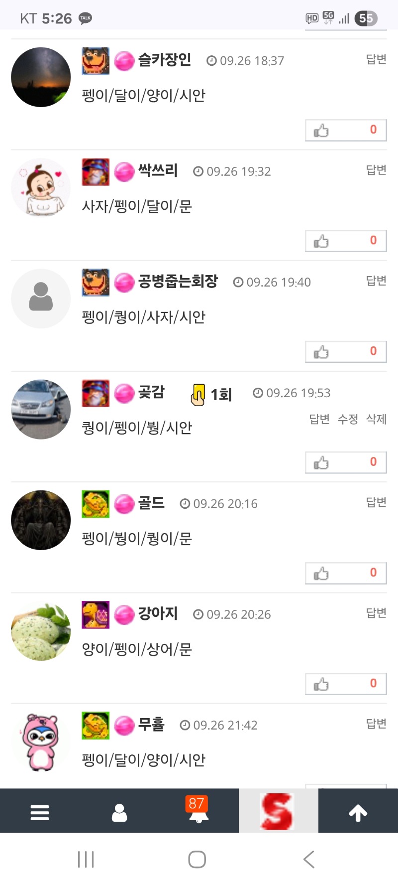 왕중왕전 적중 가보자구여