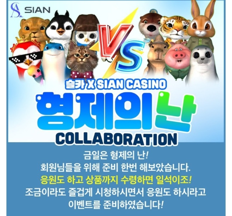 시안 형난이벤~
