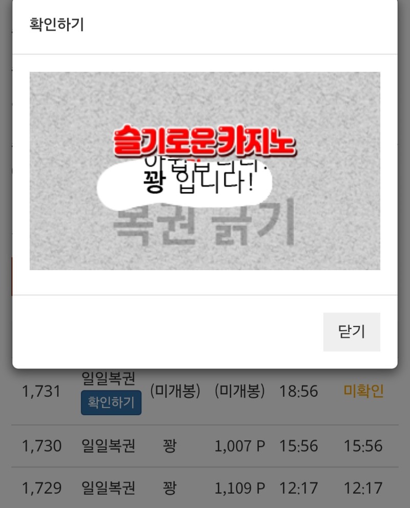 계속꽝!
