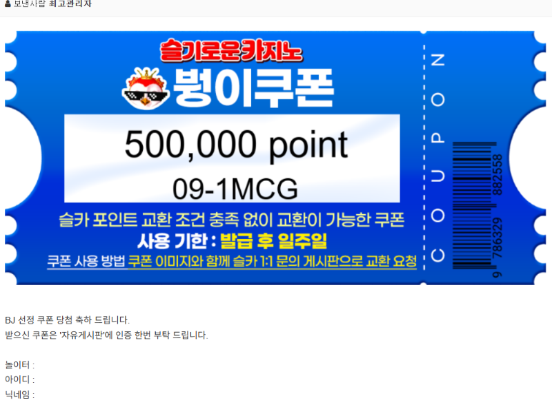 붱이 쿠폰 땡큐~~ 추겜 성공