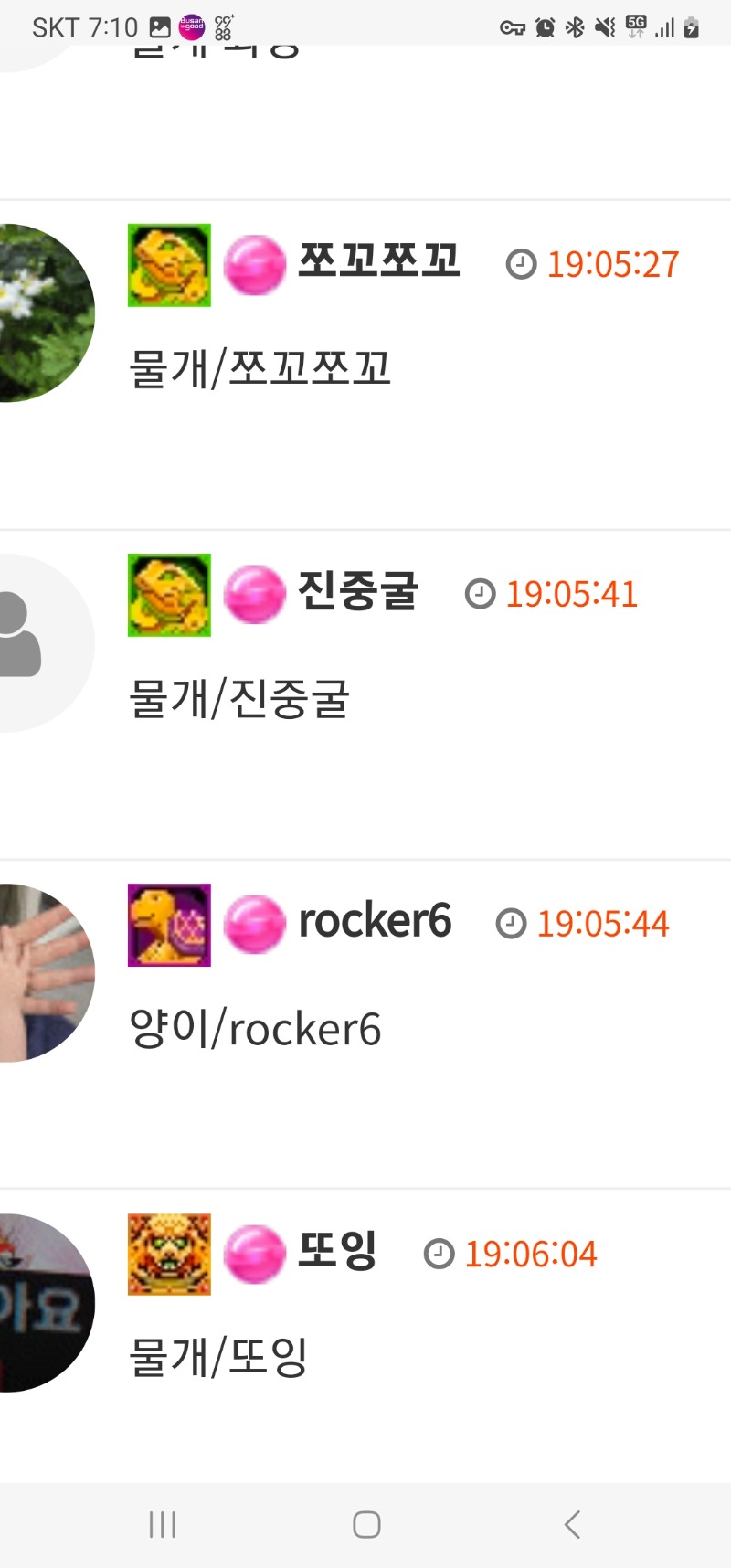 호넷 미형 이밴트참여