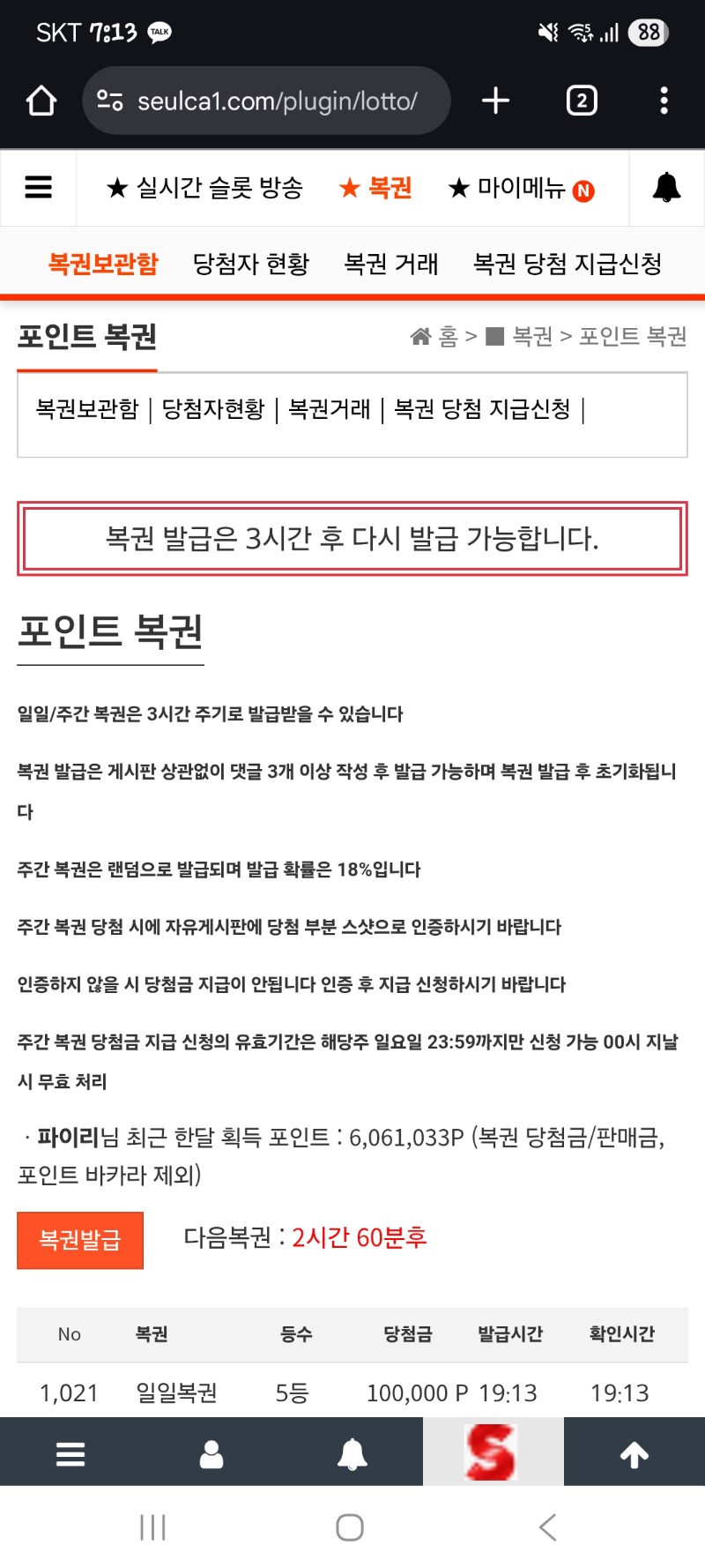 일복 5등 ㅅ