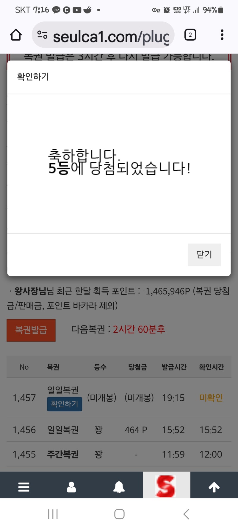 일보기5등!!~~