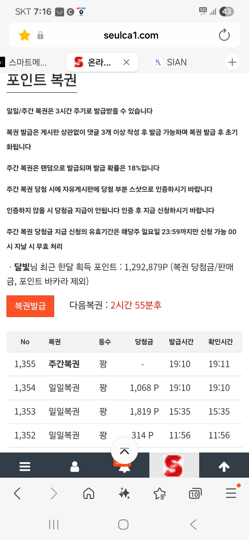 간만에 쌍복인디 ㅠ
