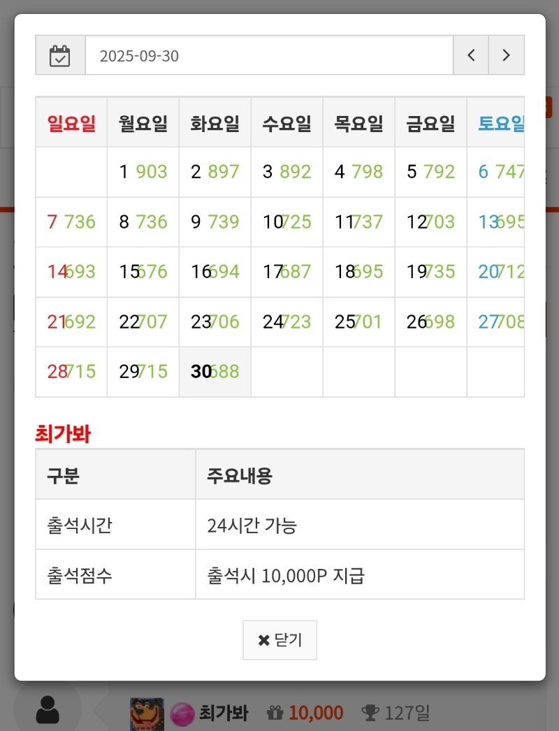 이번달도 만근이유~~~
