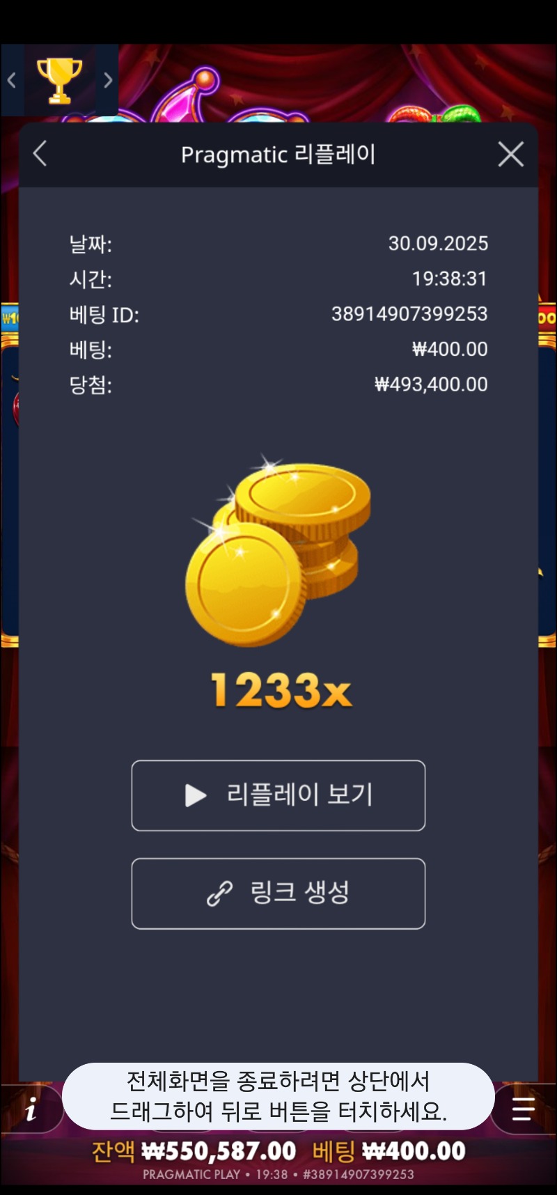 와와조 1233배