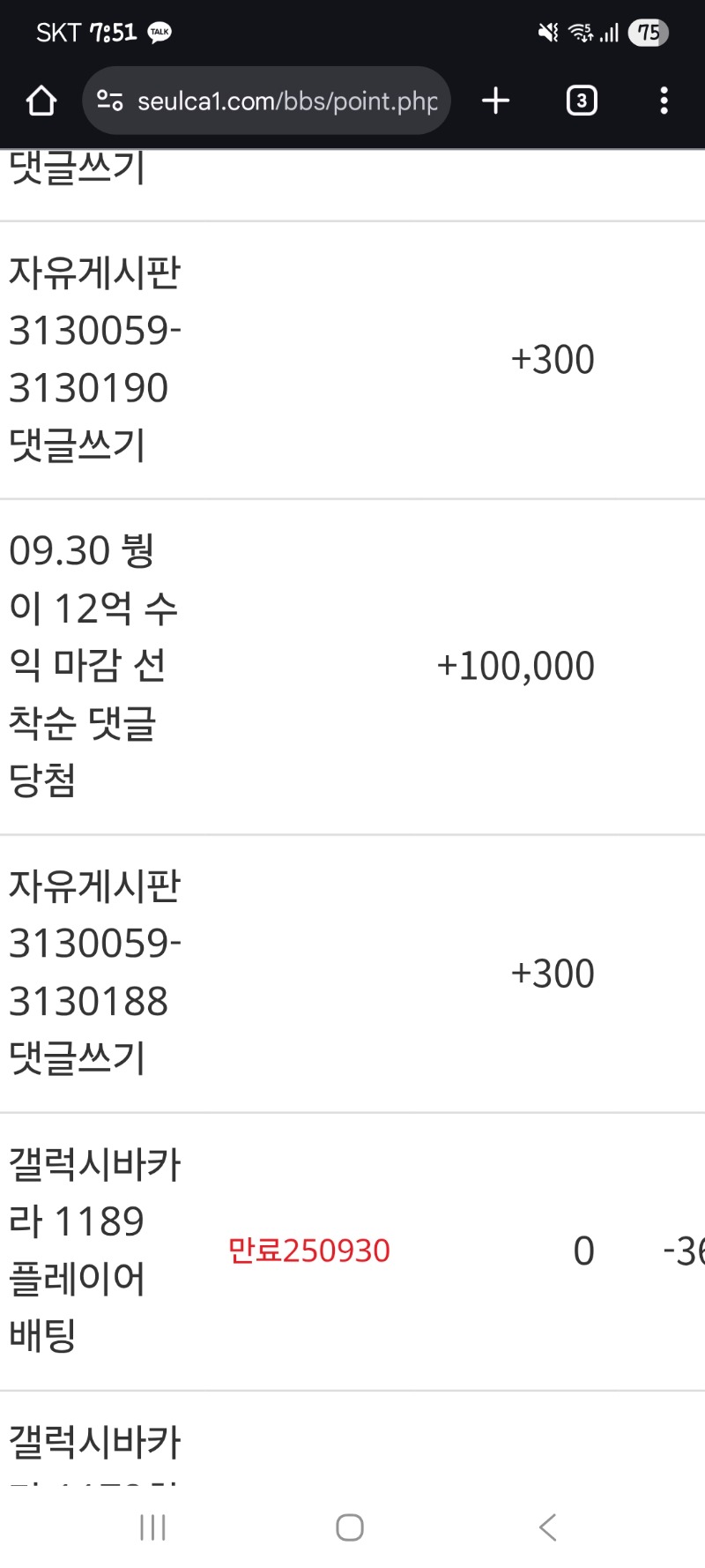 붱이 수익포인트 ㅅㅅ