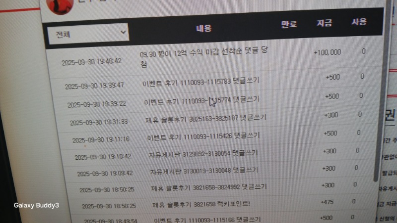 붱이님 수익 슬포  10만포