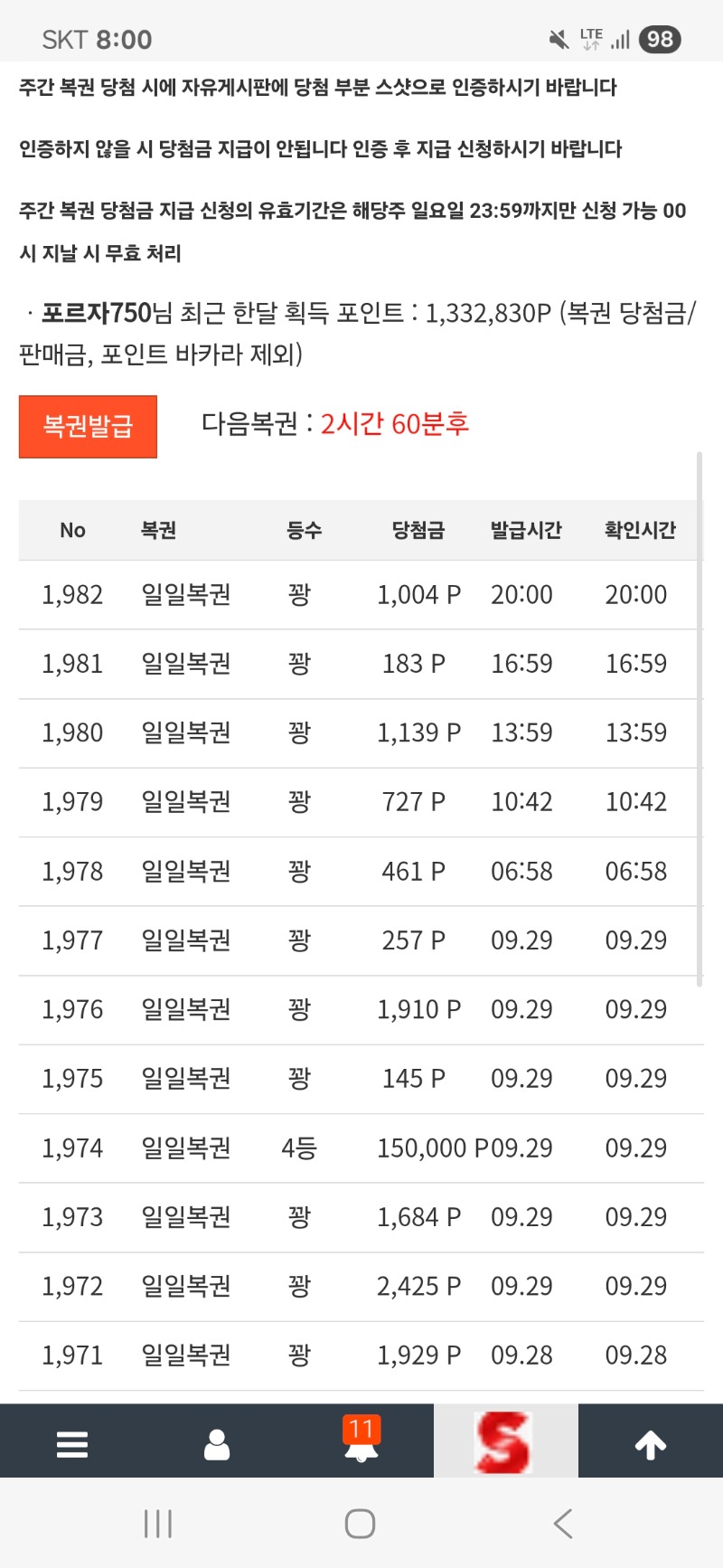 나도주복을 달라 ㅋ