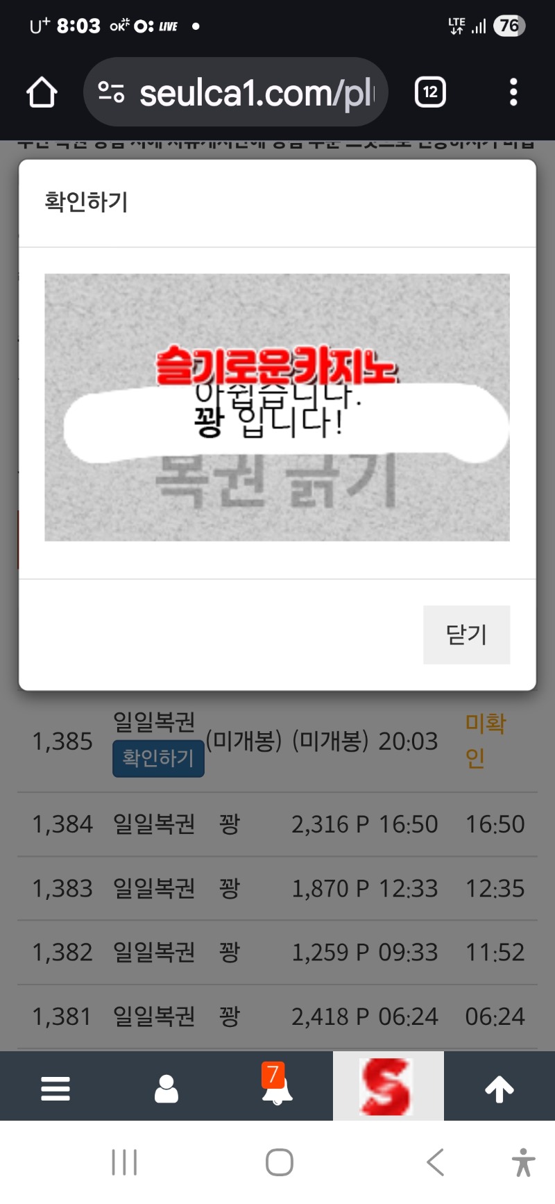 저녁일보기 34연속 지나가네요