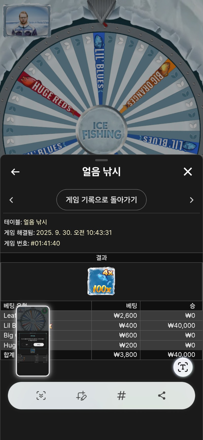 얼음 낚시  블루100배. 배팅줄이면 주네