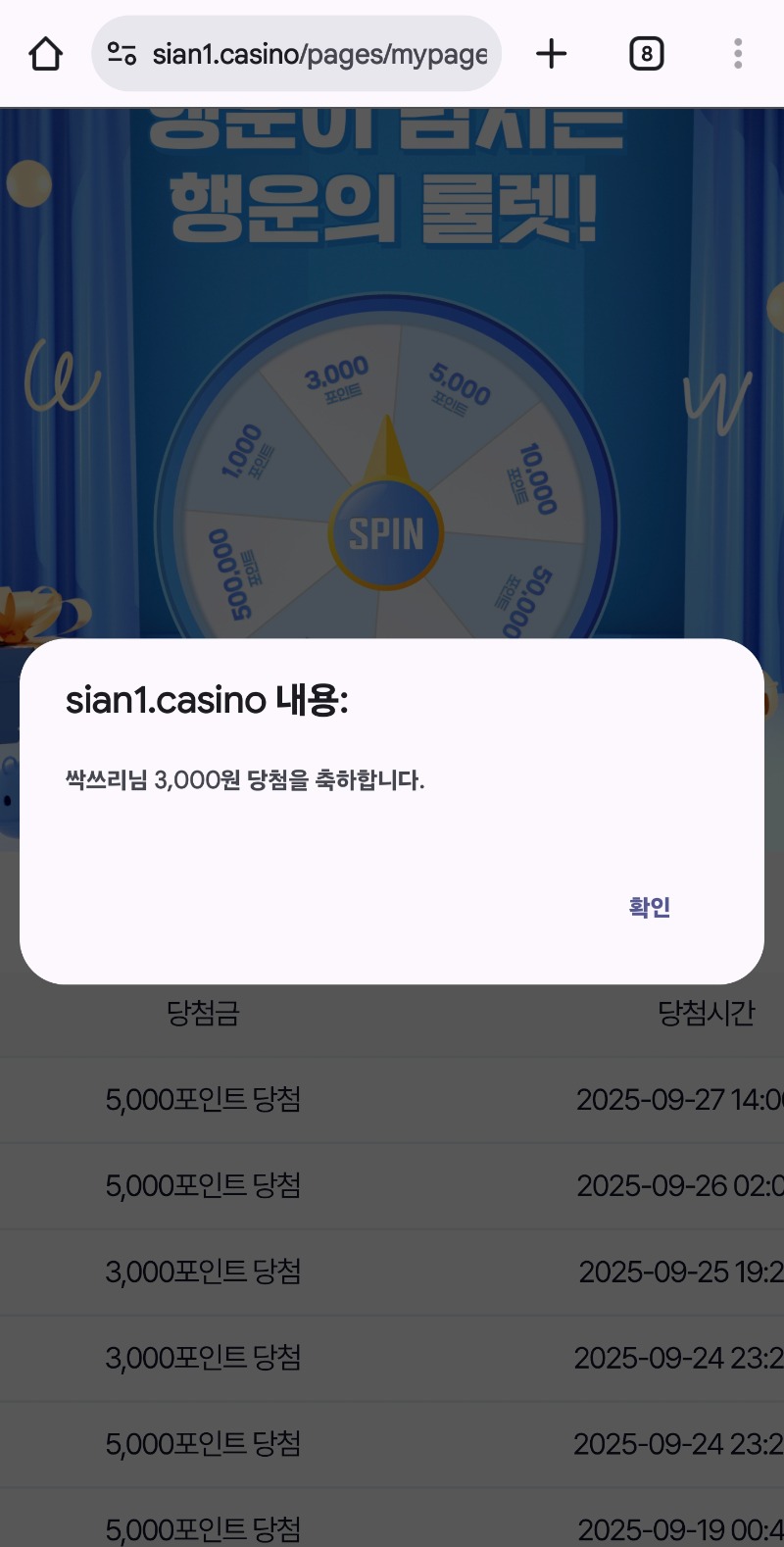시안룰렛 잘주넴 ㅎ