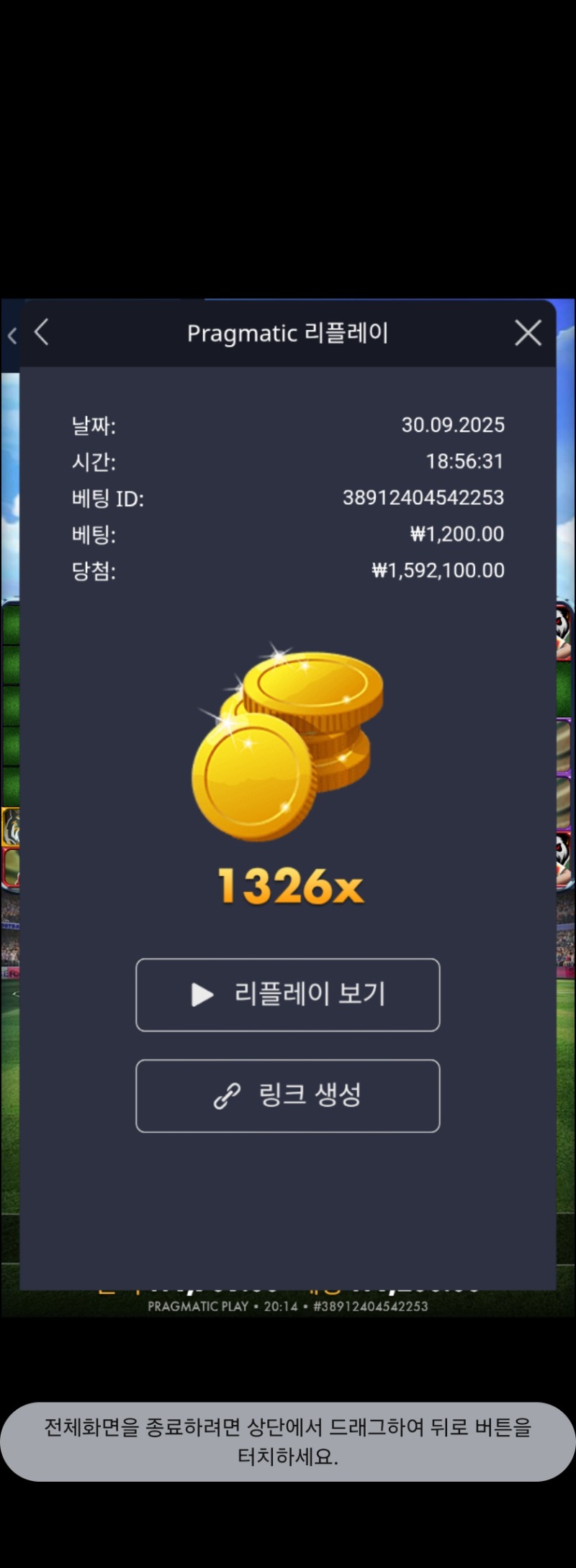 축구1326배