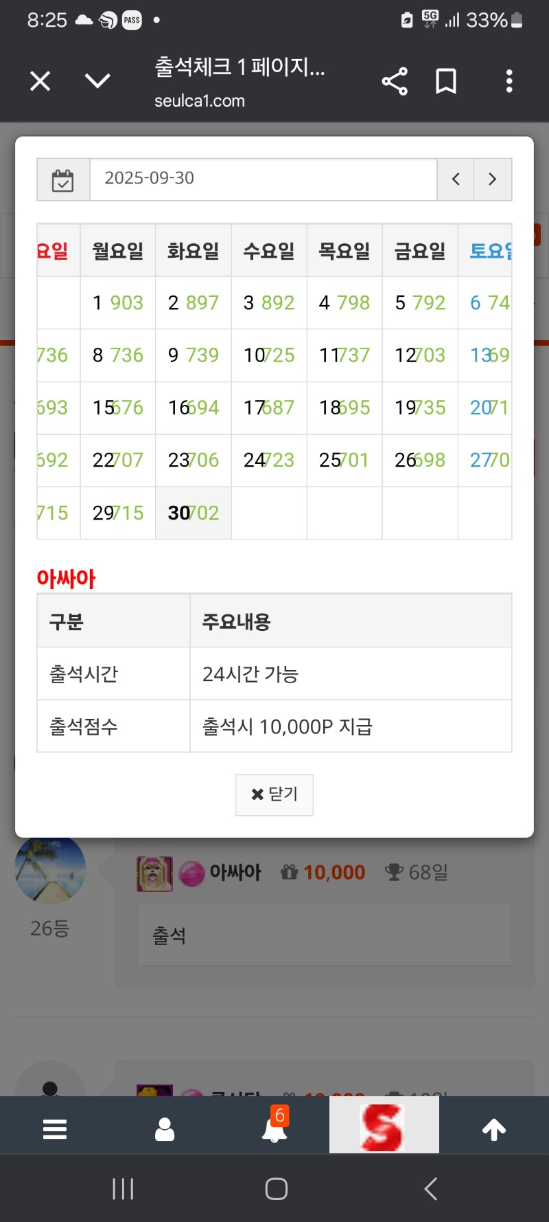 만근신고합니다
