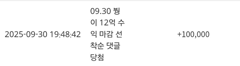 붱이 수익슬포고마워ㅎㅎ