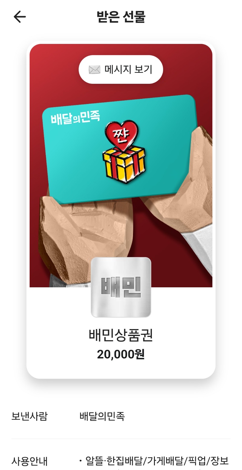 호넷배민쿱