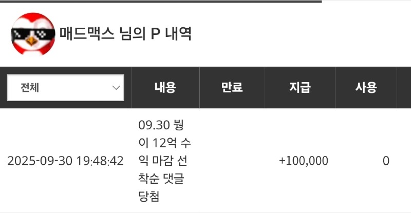 붱이 수익 슬포!!♡♡♡
