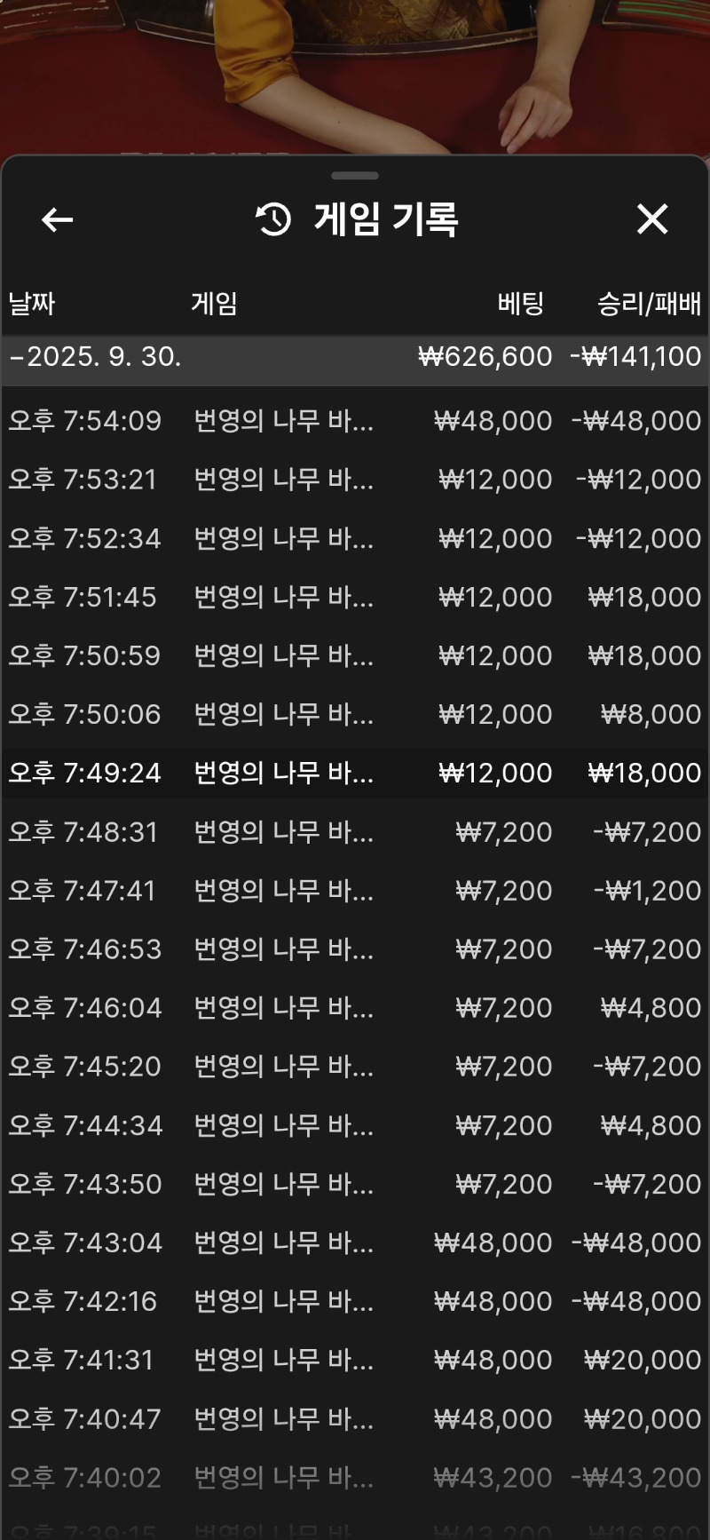 연패 이벤트도 못먹고 ㅠ