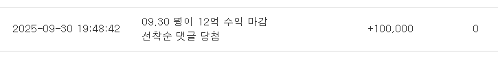 붱이님 수익 기념 포인트 감사합니다~