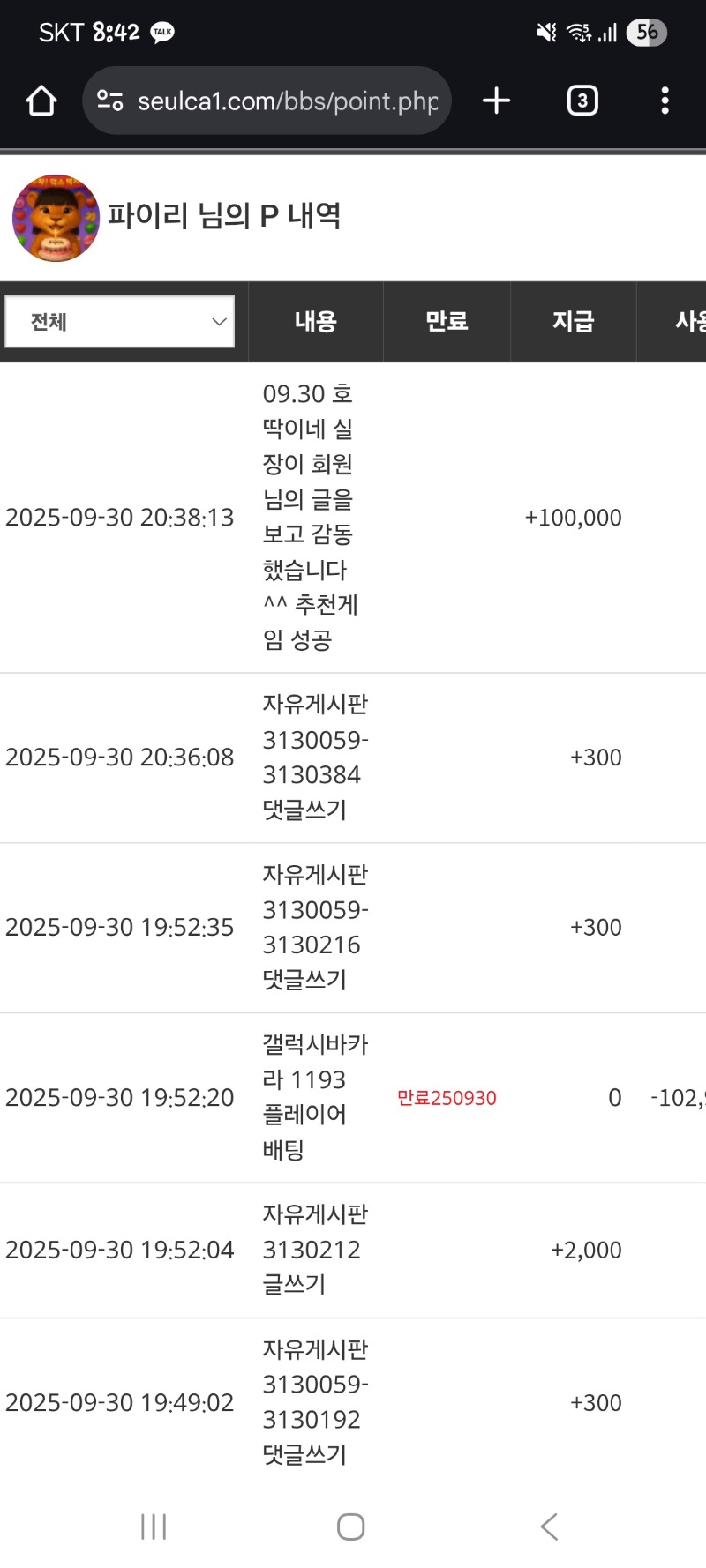 호딱이네 감사포인트 감사합니다!!!