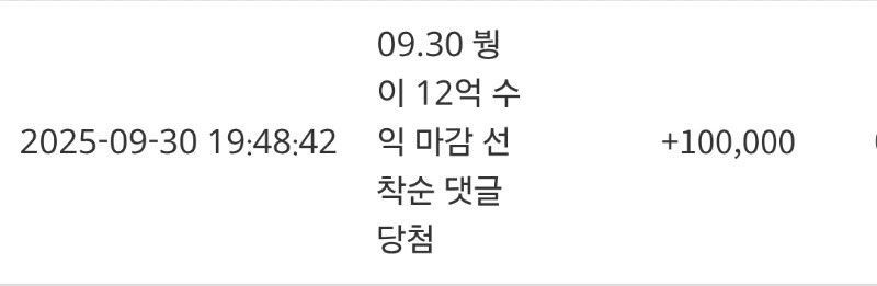 붱아 포인트 고마워~