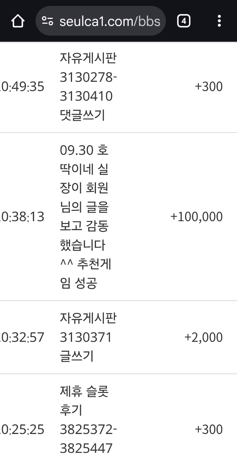 우앙~~~호떡이네 포인트