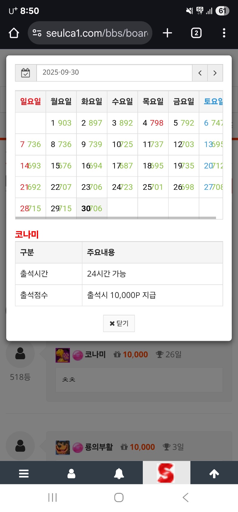 정근 시청