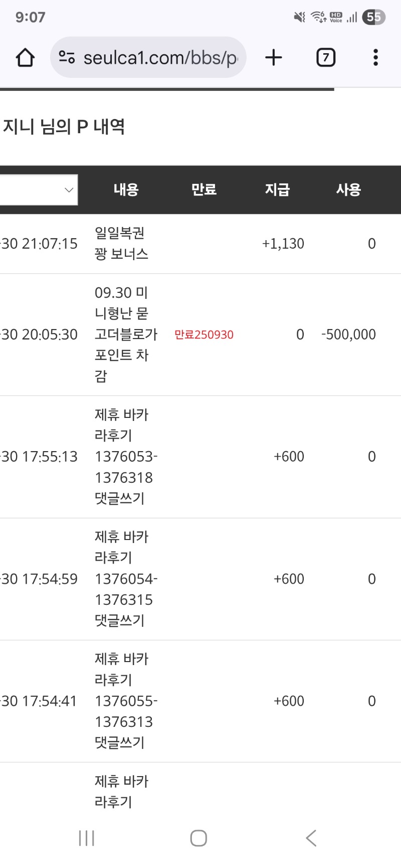 미니형난 슬포차감!!!