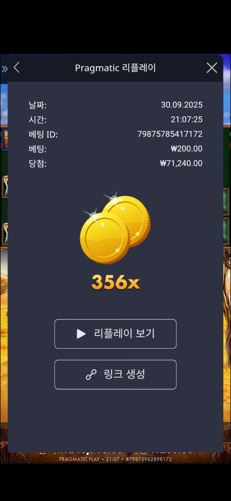 그레이트 라이노 356배