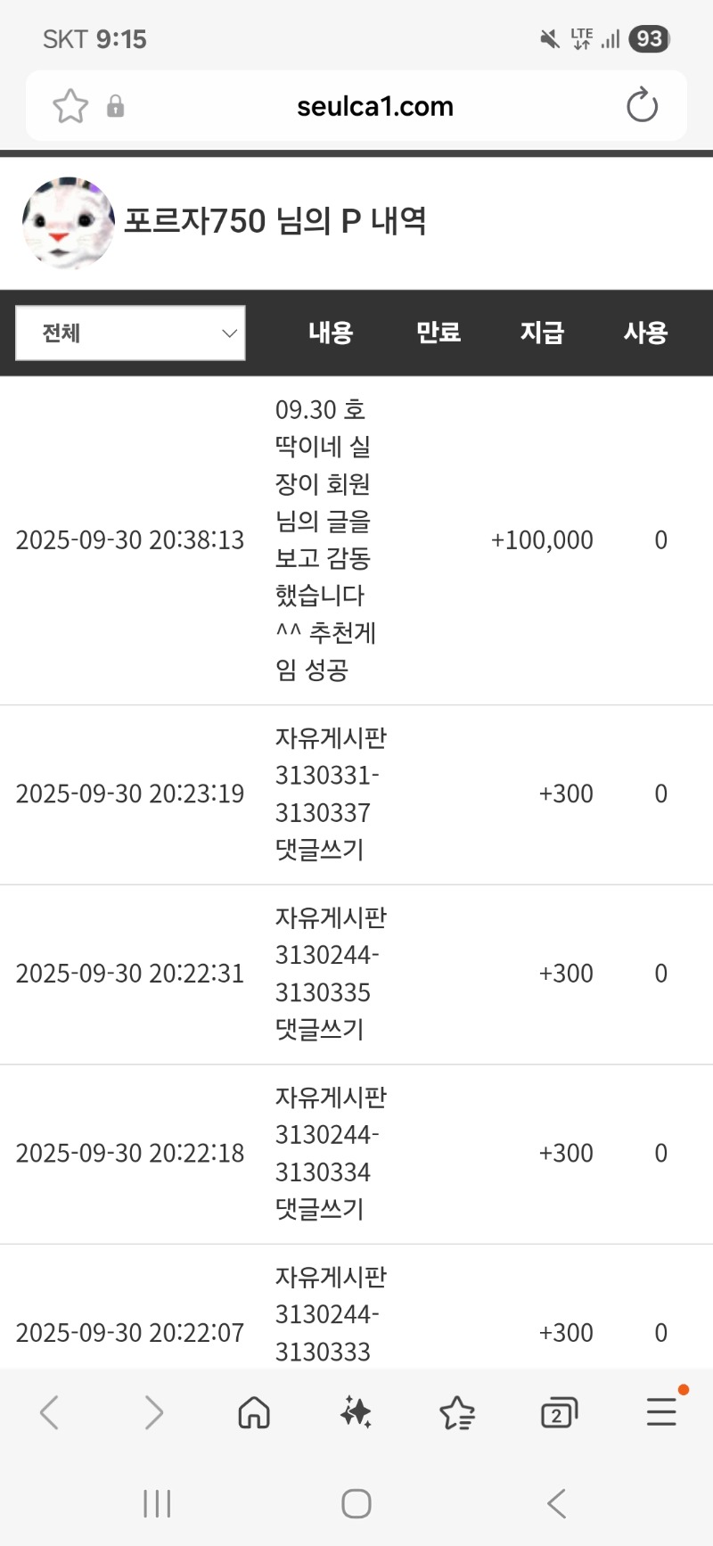 호떡 실장님  감사합니다