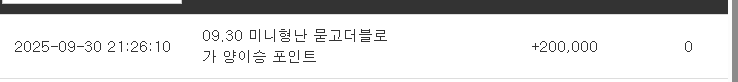 양이님 승리 포인트 감사합니다
