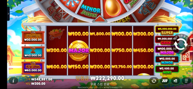 신겜 비거어쩌구 1111배