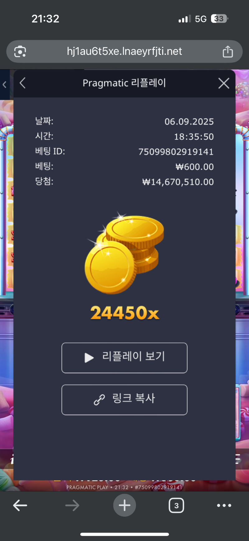 슈천 24450