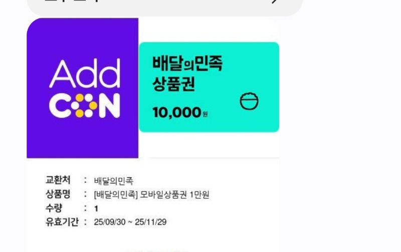 시안행운번호배쿱도착!
