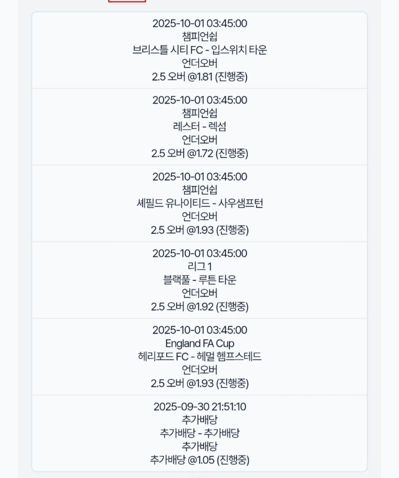 오바가자!잉글랜드 잡부리그들아!
